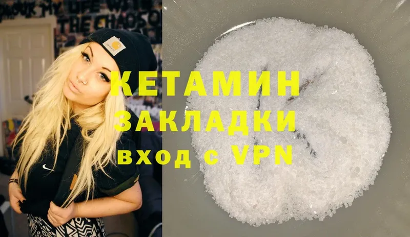 где продают   Боровичи  КЕТАМИН VHQ 