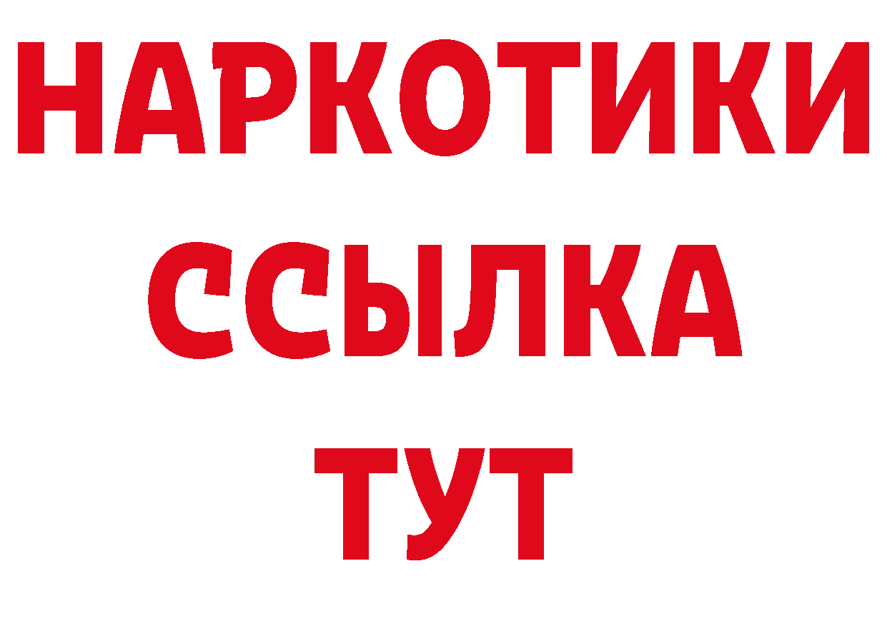 Как найти закладки?  состав Боровичи